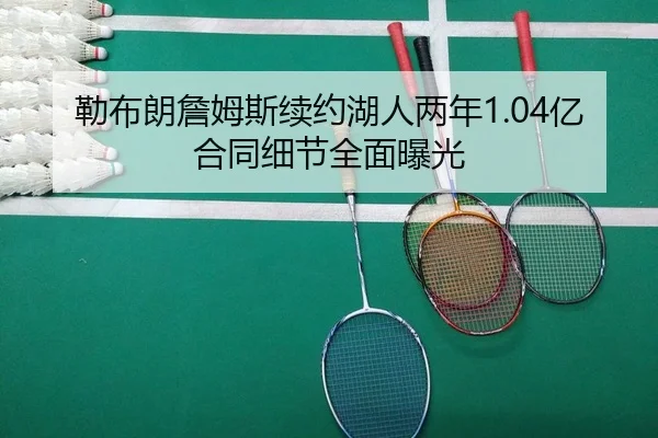 lei-bu-lang-zhan-mu-si-xu-yue-hu-ren-liang-nian-yi-he-tong-xi-jie-quan-mian-bao-guang-2-303.jpg